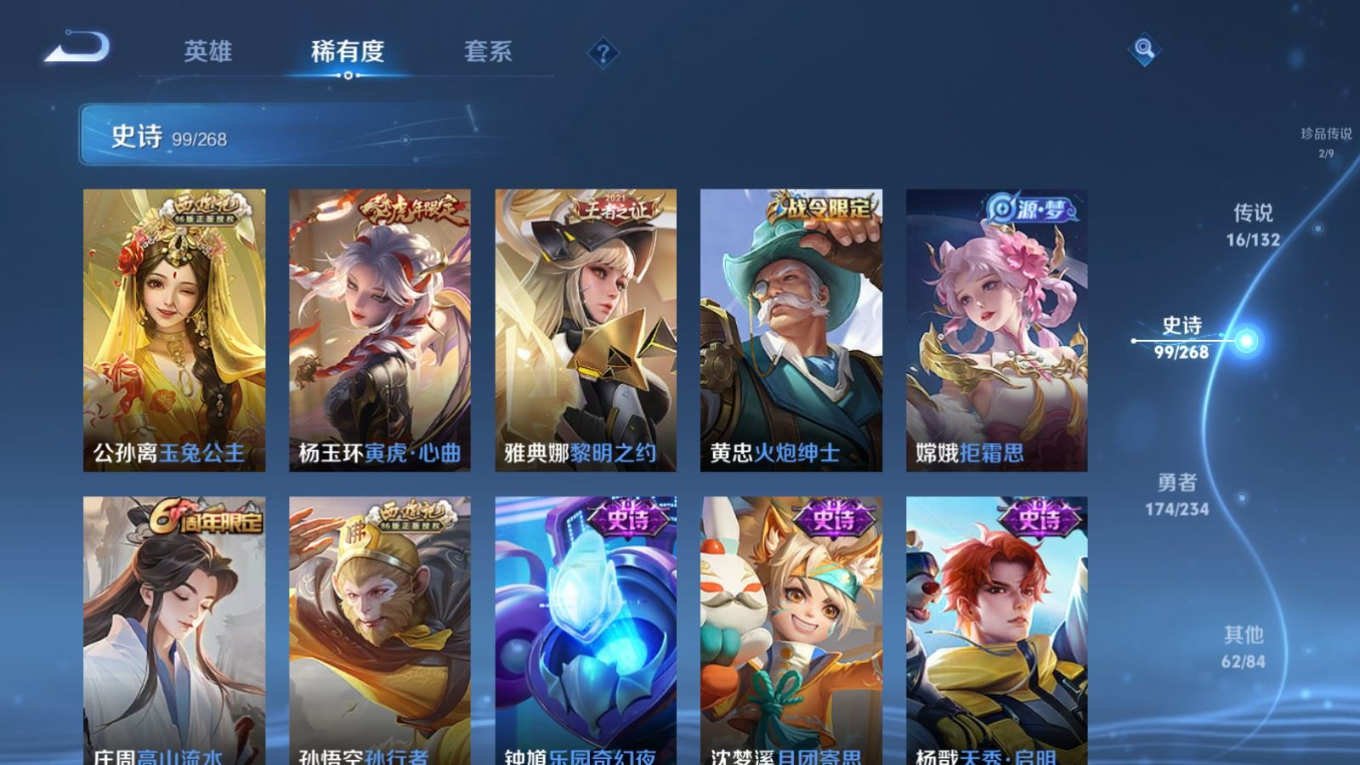 WZCMW4146530王者荣耀账号详情图15