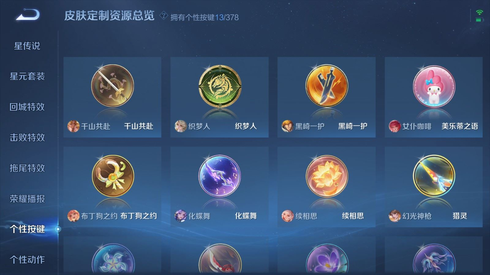 WZCMW4146530王者荣耀账号详情图22