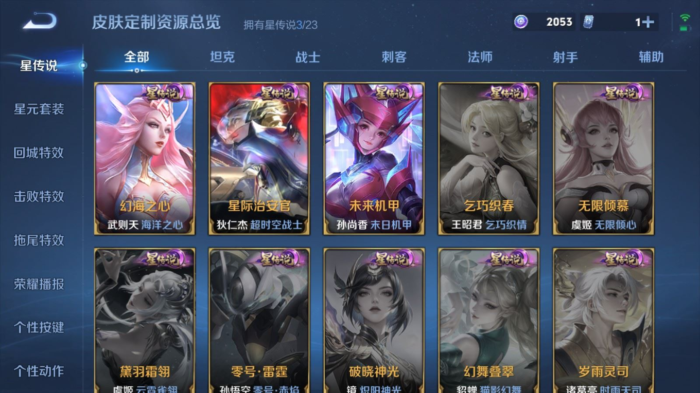 WZCMW4146530王者荣耀账号详情图23