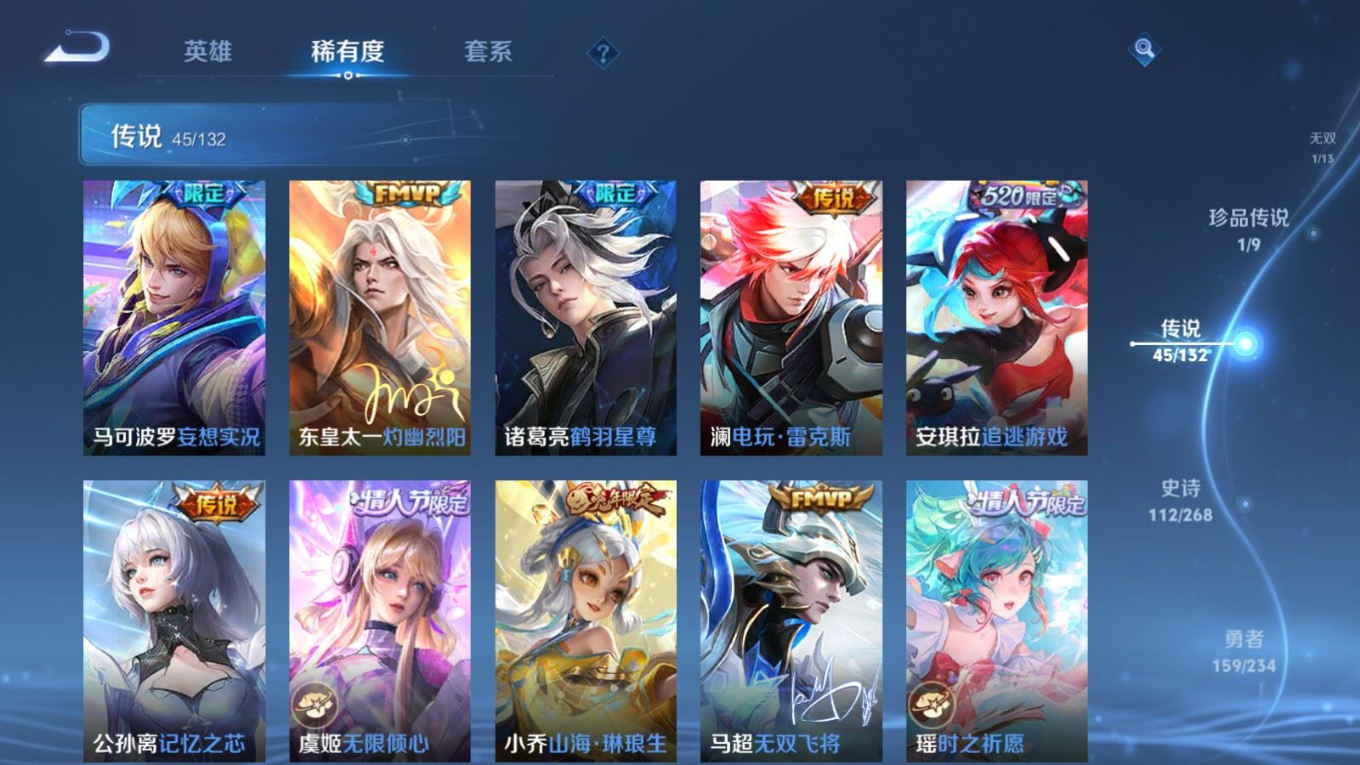 WZCMW4146539王者荣耀账号详情图10