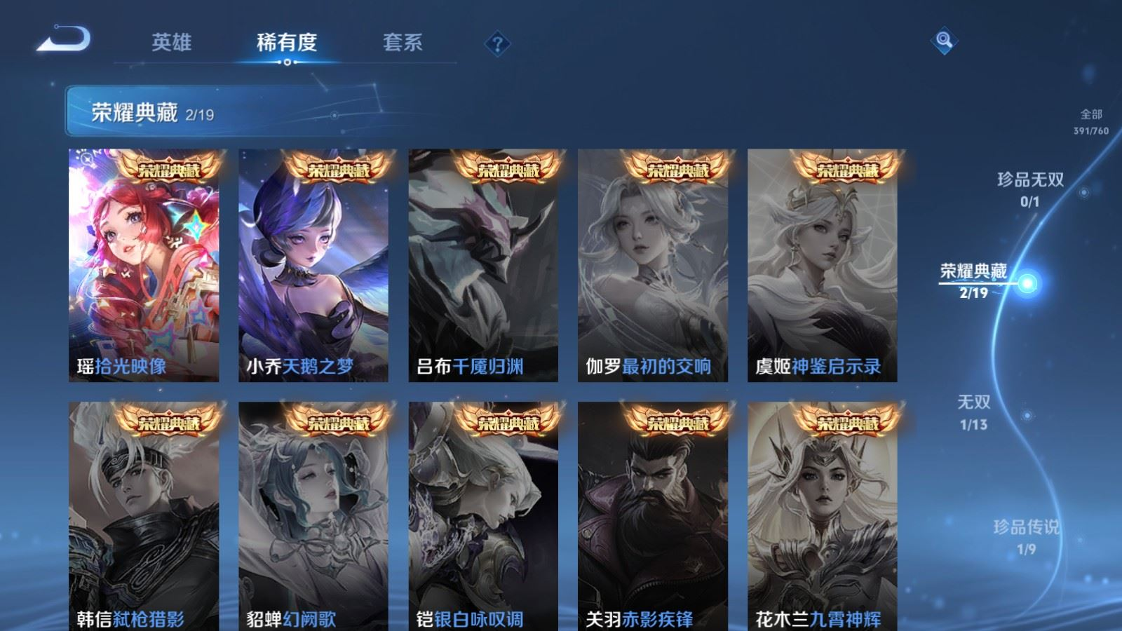 WZCMW4146539王者荣耀账号详情图7