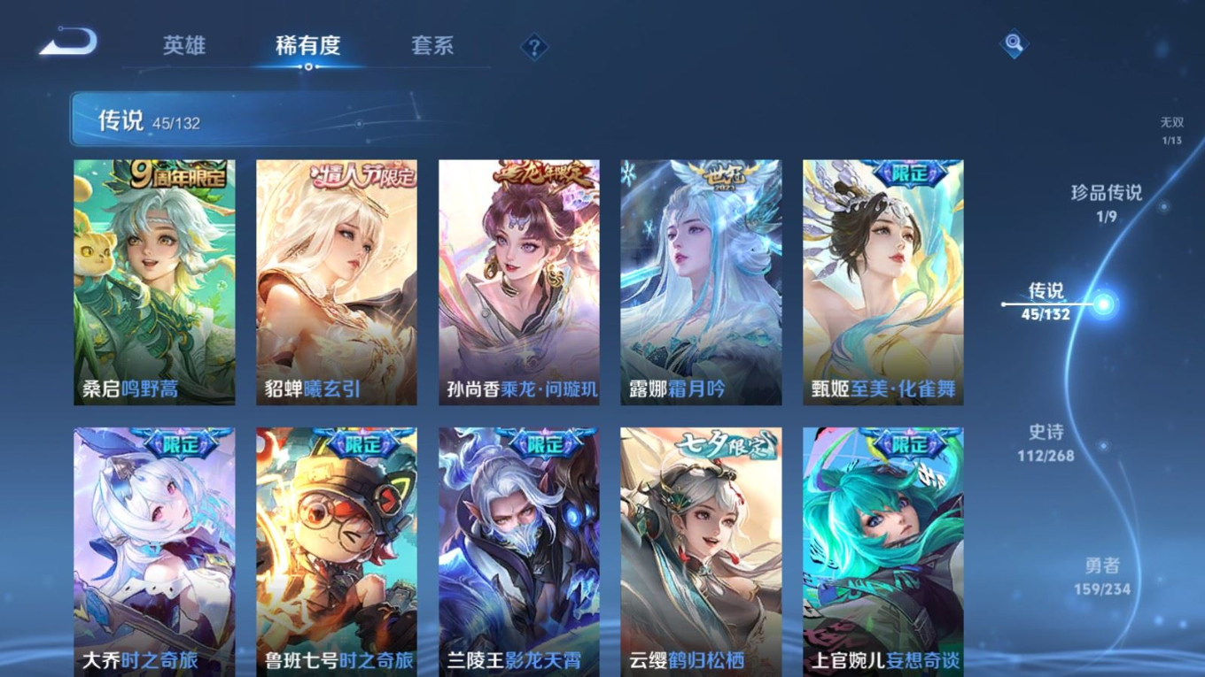 WZCMW4146539王者荣耀账号详情图9