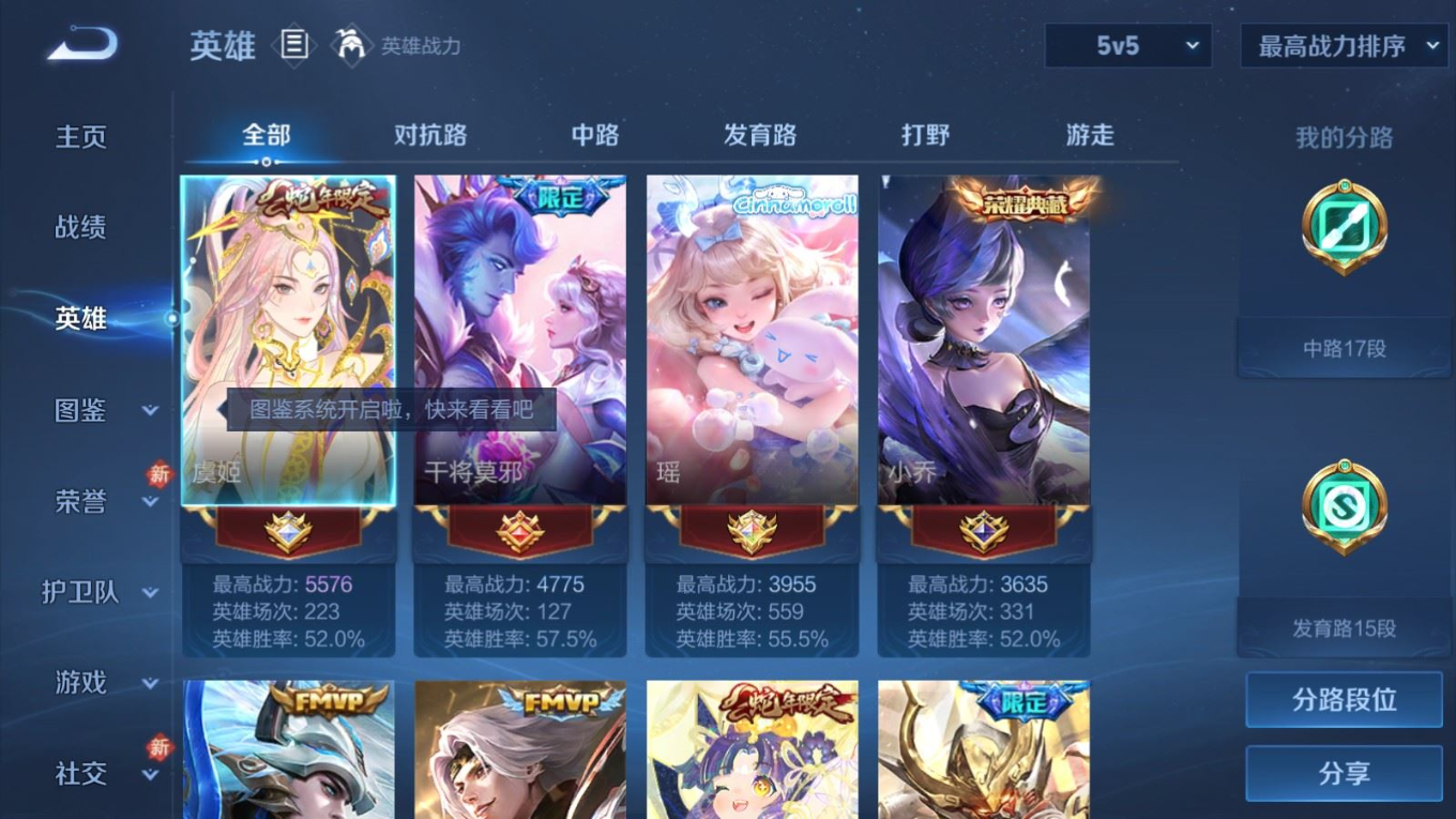 WZCMW4146539王者荣耀账号详情图4