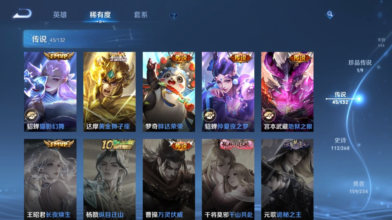 WZCMW4146539王者荣耀账号详情图13