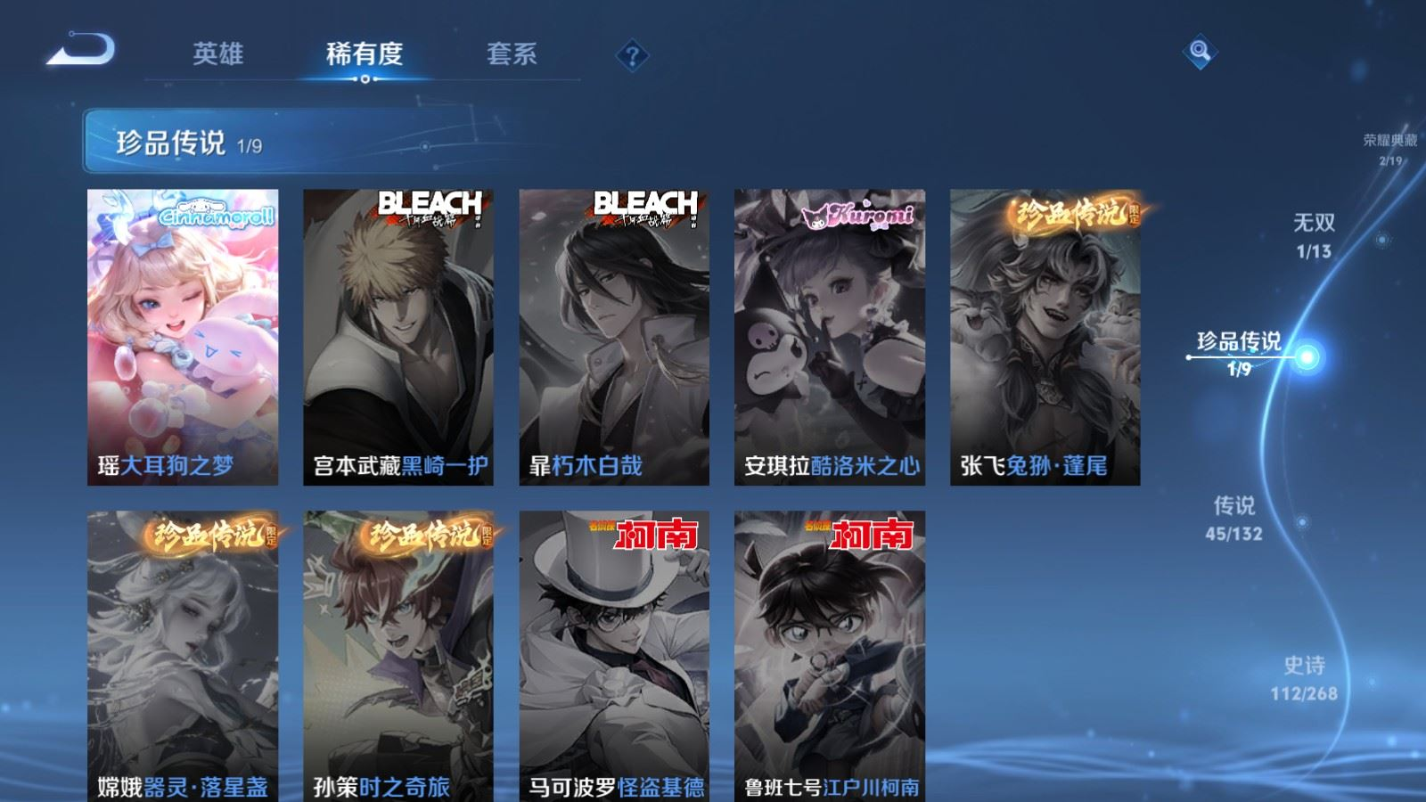 WZCMW4146539王者荣耀账号详情图12