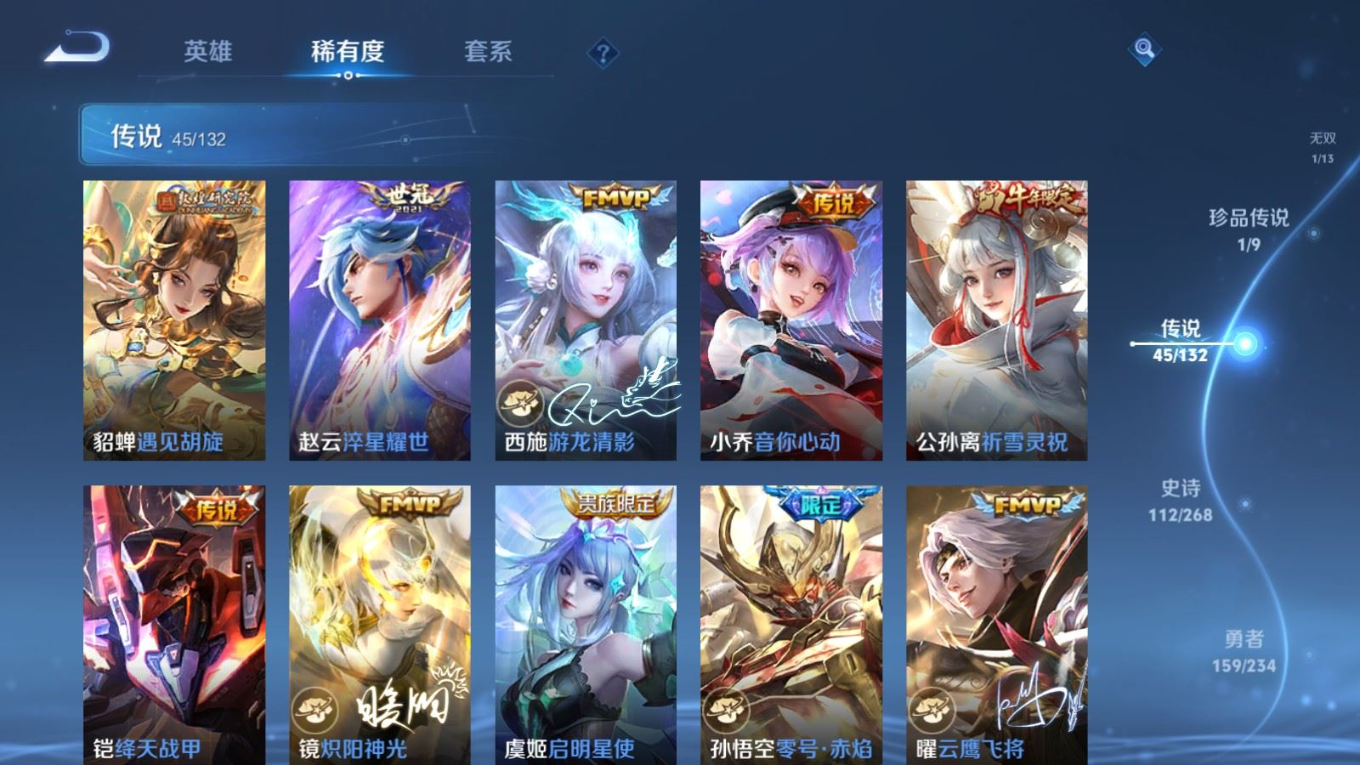 WZCMW4146539王者荣耀账号详情图11