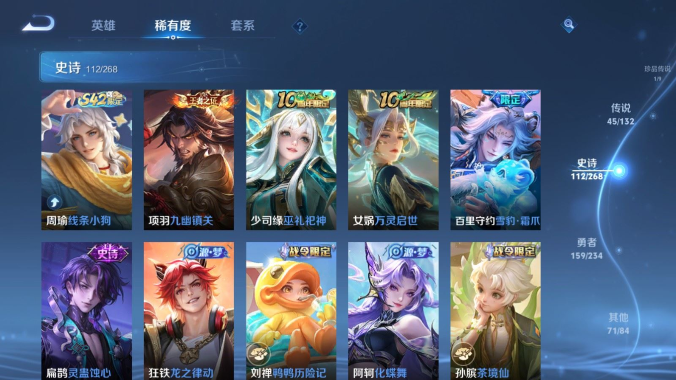 WZCMW4146539王者荣耀账号详情图14