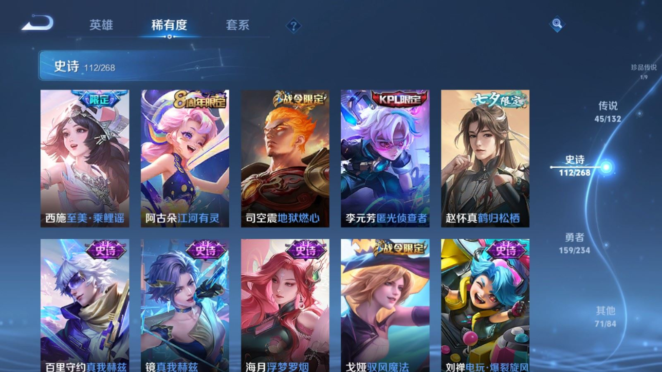 WZCMW4146539王者荣耀账号详情图17