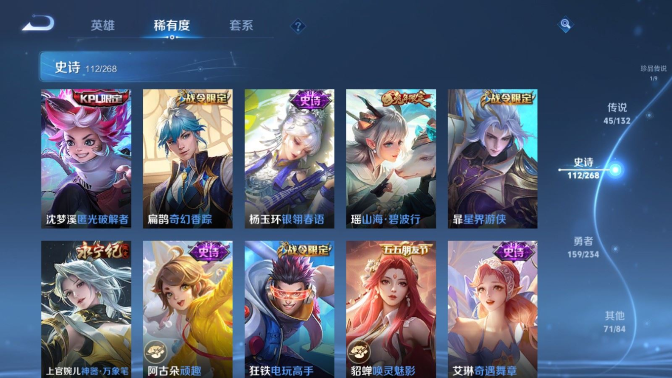 WZCMW4146539王者荣耀账号详情图16