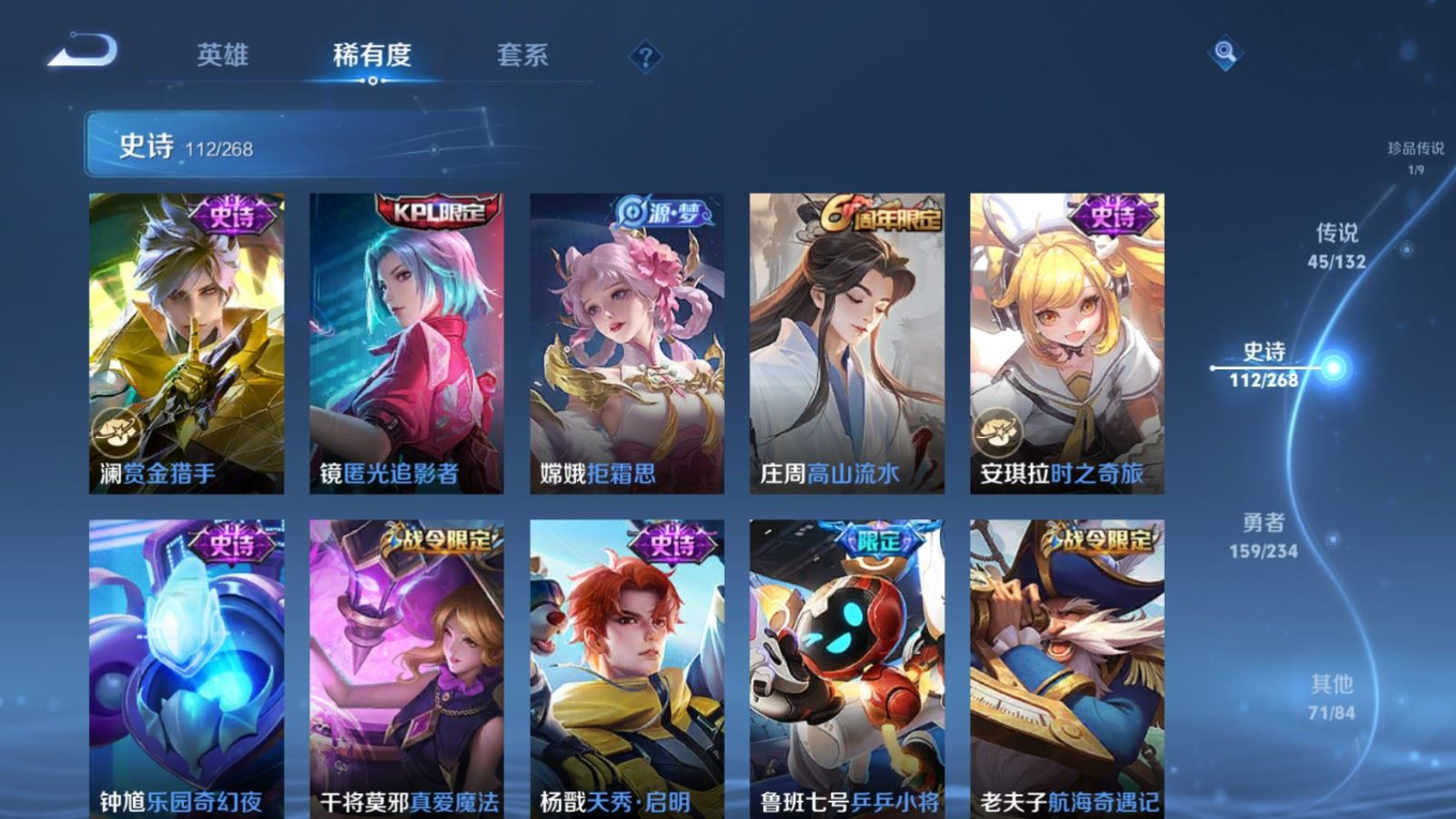 WZCMW4146539王者荣耀账号详情图18