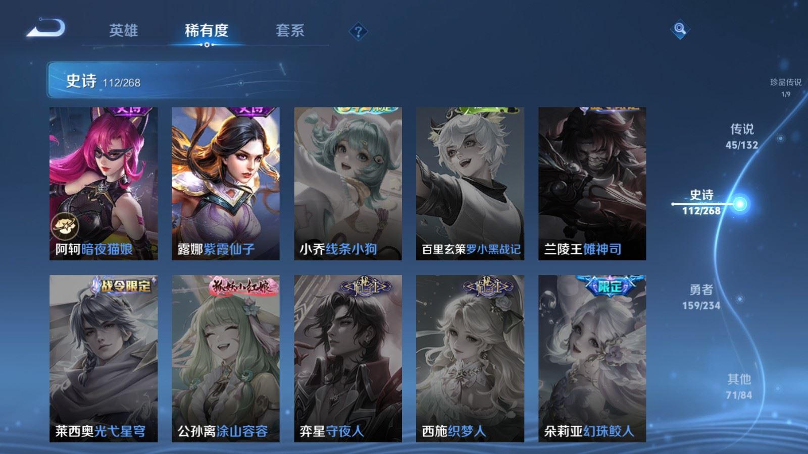 WZCMW4146539王者荣耀账号详情图26