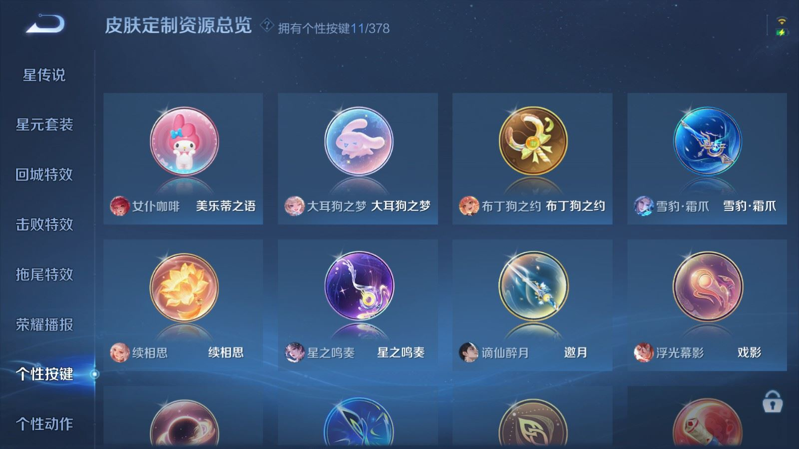 WZCMW4146539王者荣耀账号详情图27