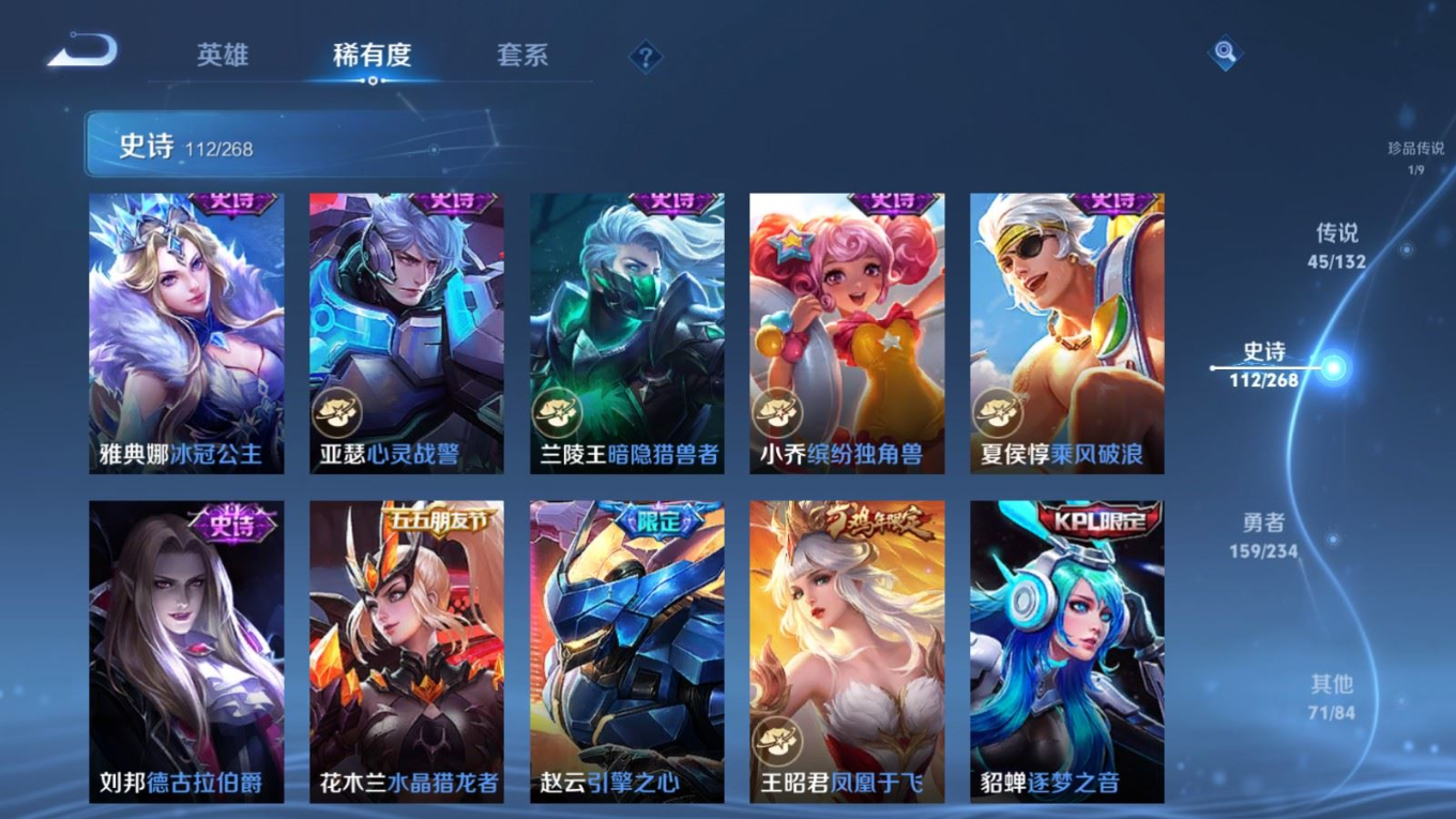 WZCMW4146539王者荣耀账号详情图23