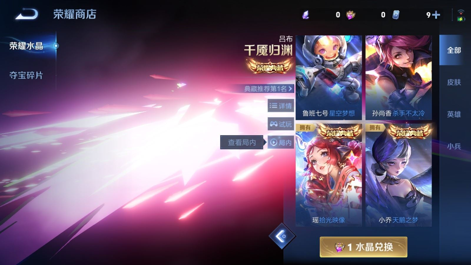 WZCMW4146539王者荣耀账号详情图29