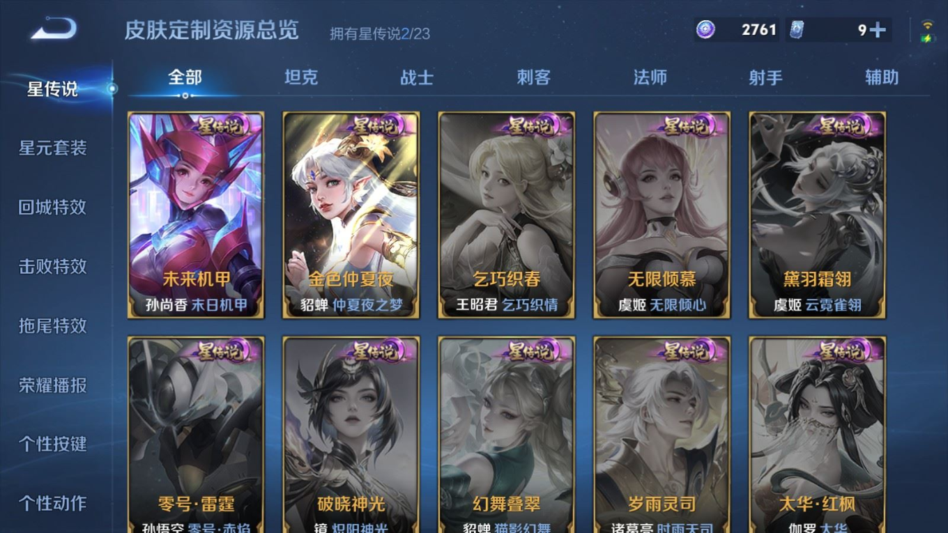 WZCMW4146539王者荣耀账号详情图28