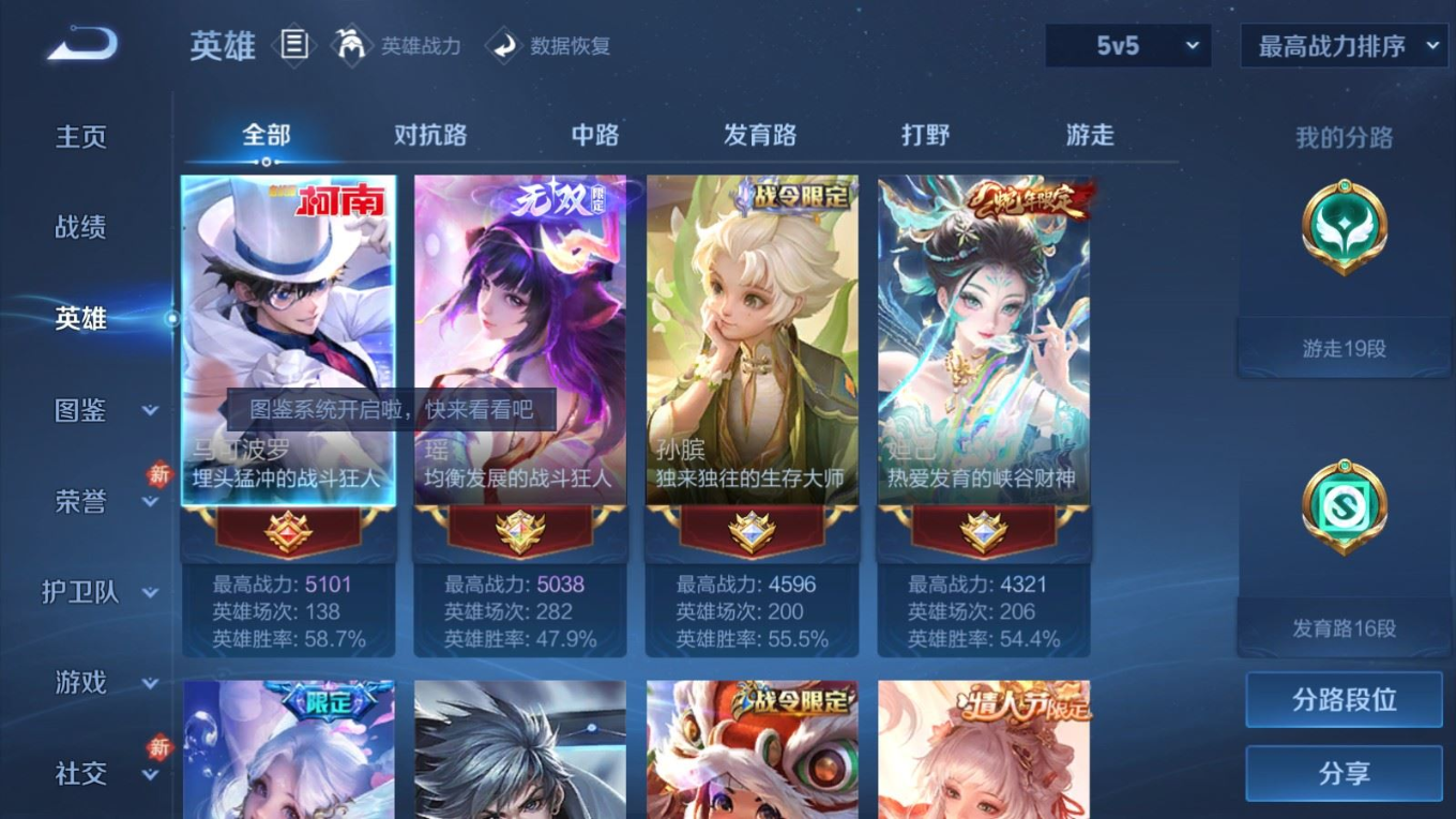 WZCMW4146588王者荣耀账号详情图4