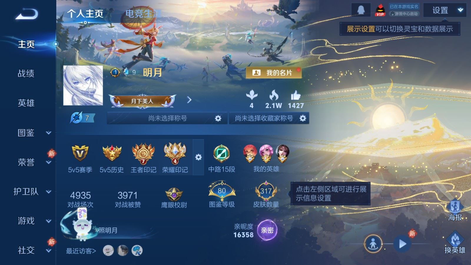 WZCMW4146588王者荣耀账号详情图2