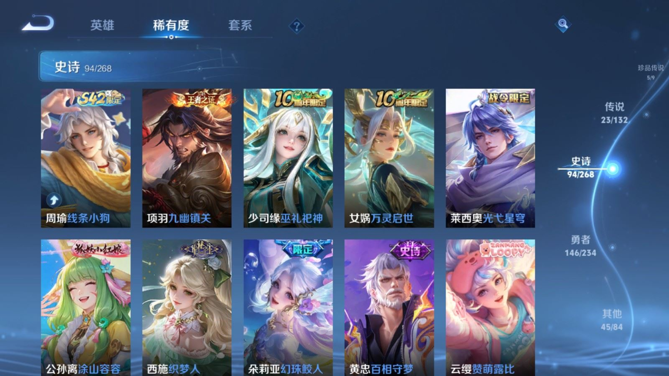 WZCMW4146588王者荣耀账号详情图12