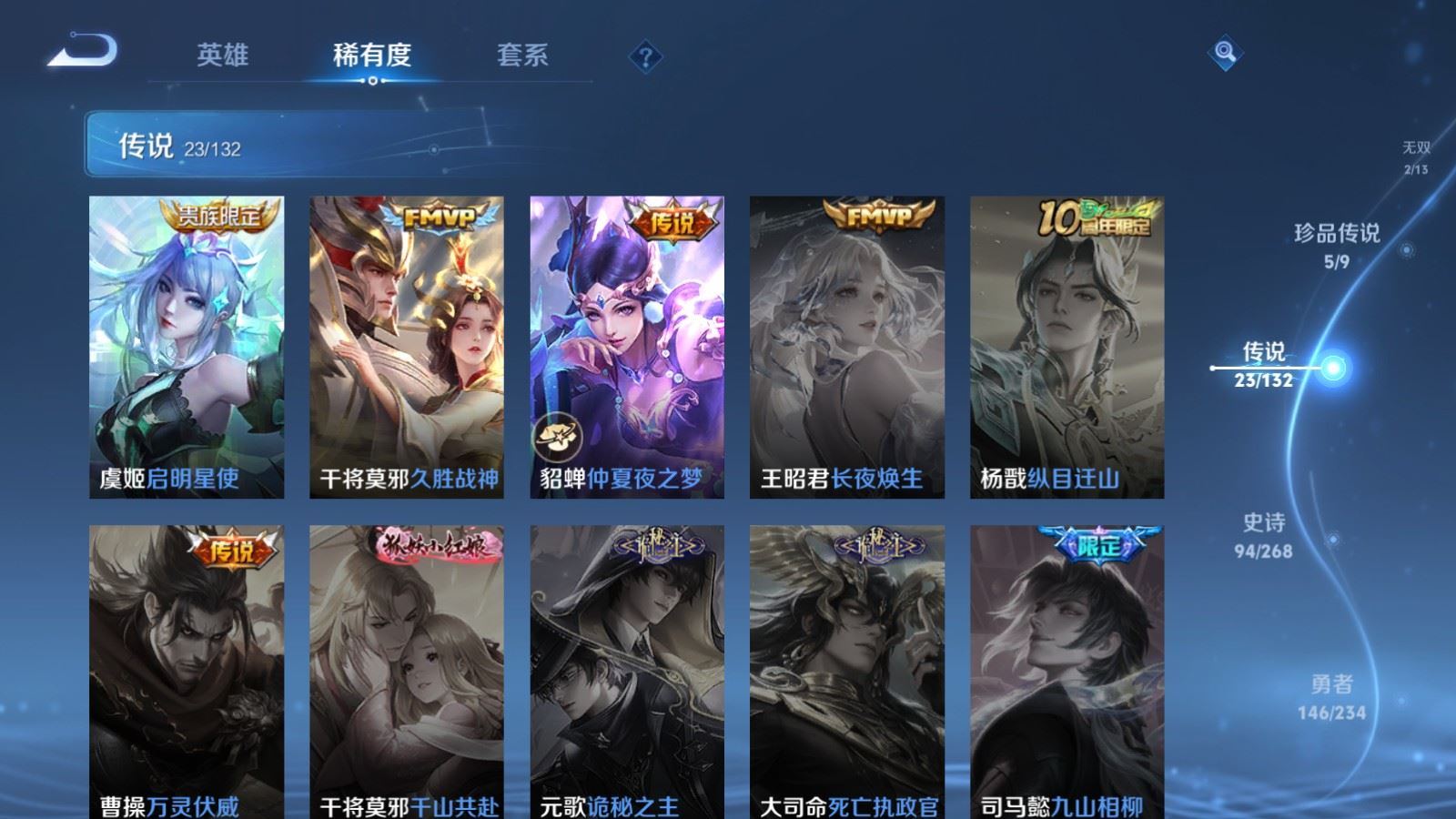 WZCMW4146588王者荣耀账号详情图8