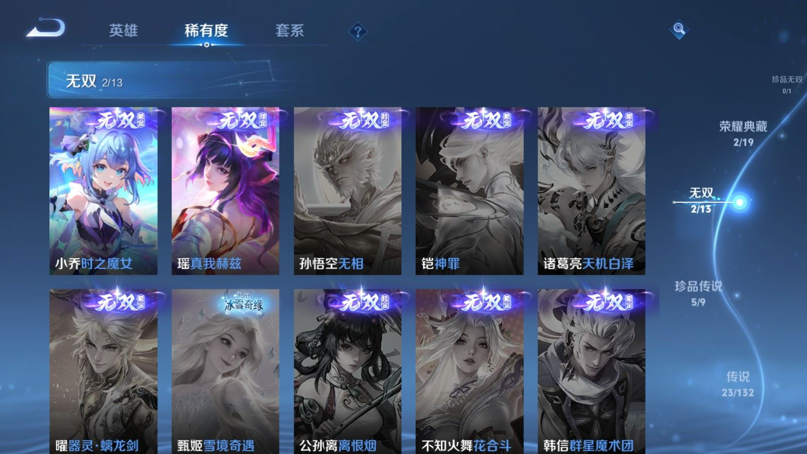 WZCMW4146588王者荣耀账号详情图7