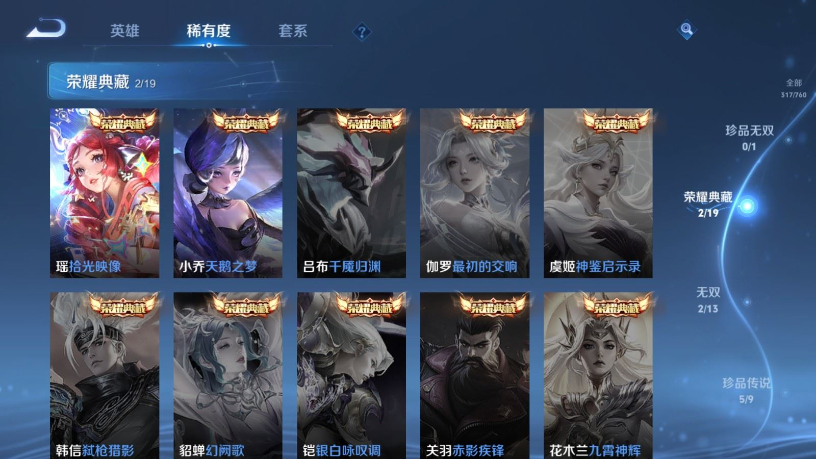 WZCMW4146588王者荣耀账号详情图5