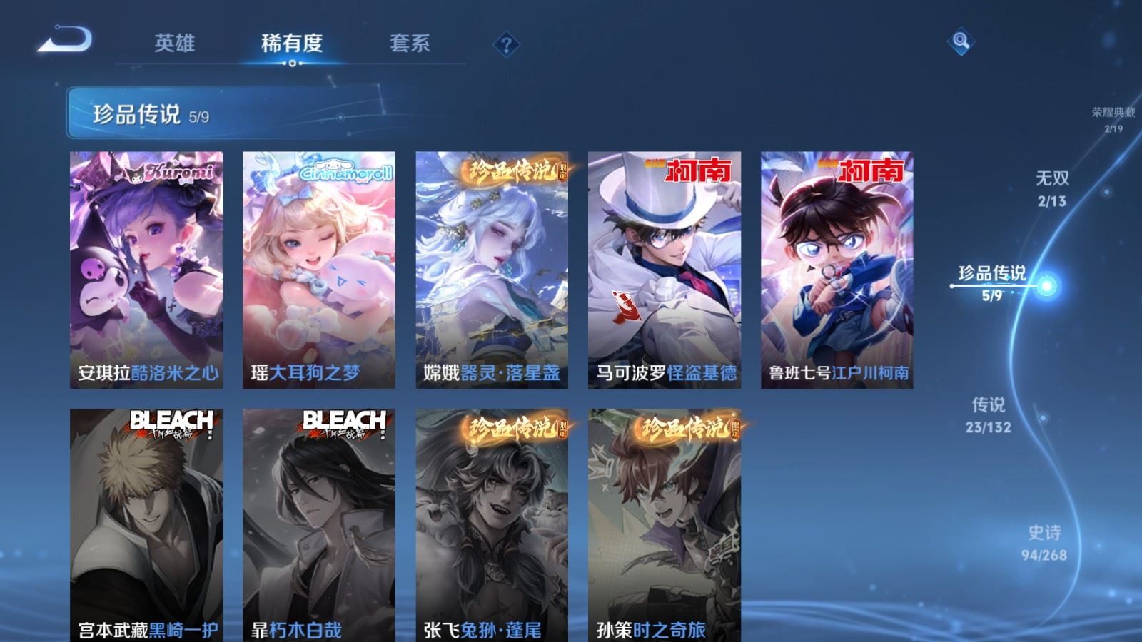 WZCMW4146588王者荣耀账号详情图11