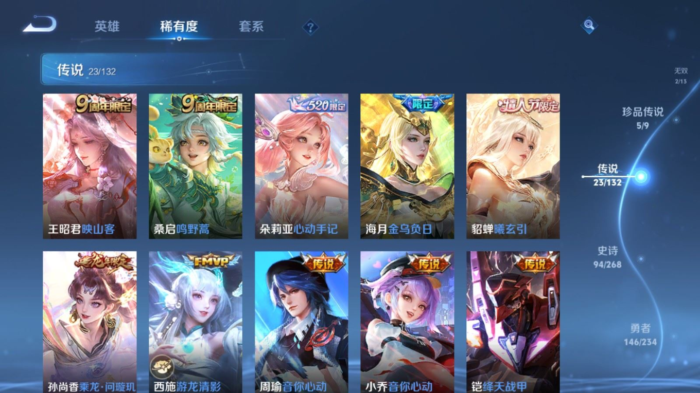 WZCMW4146588王者荣耀账号详情图10