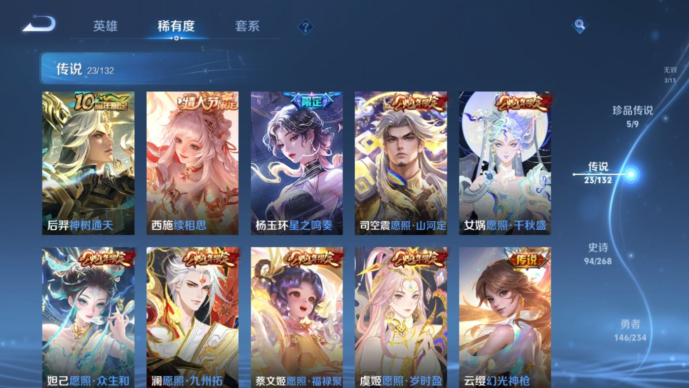 WZCMW4146588王者荣耀账号详情图9