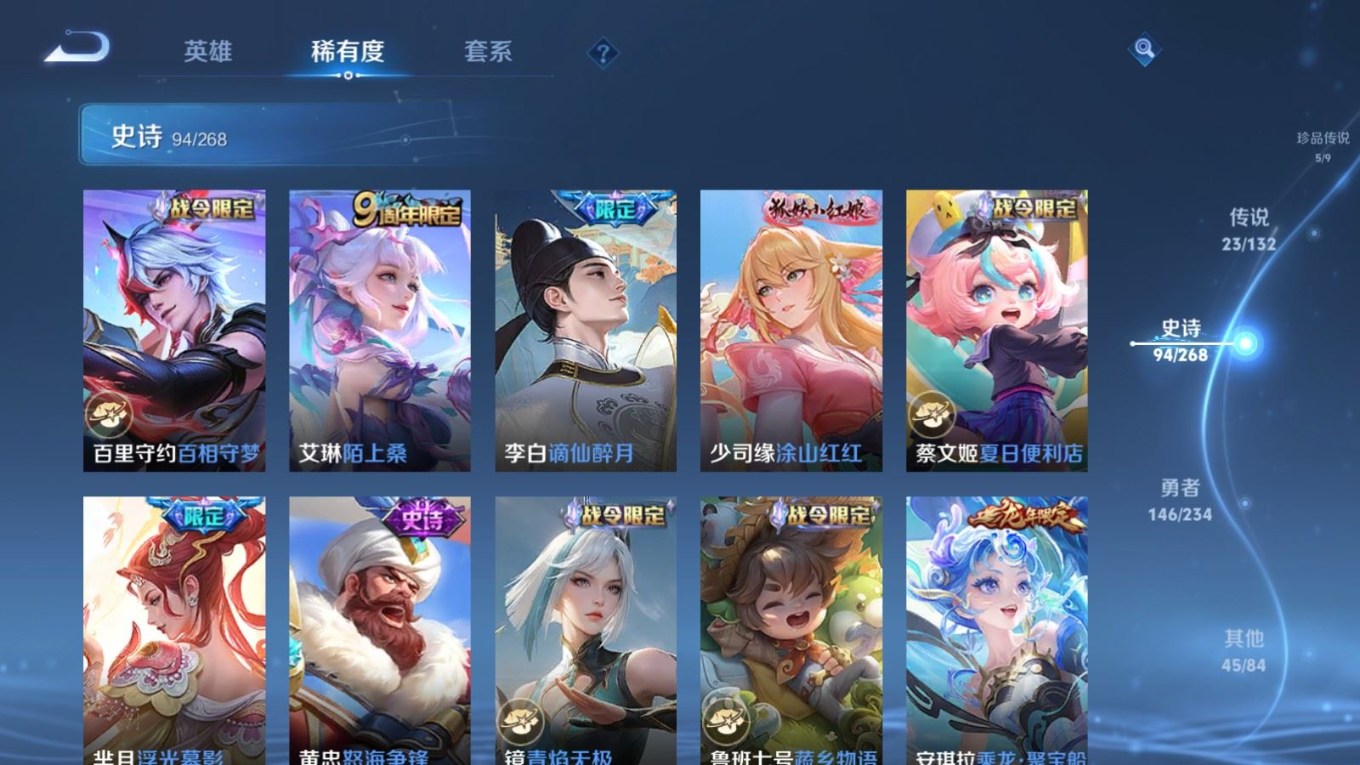 WZCMW4146588王者荣耀账号详情图14