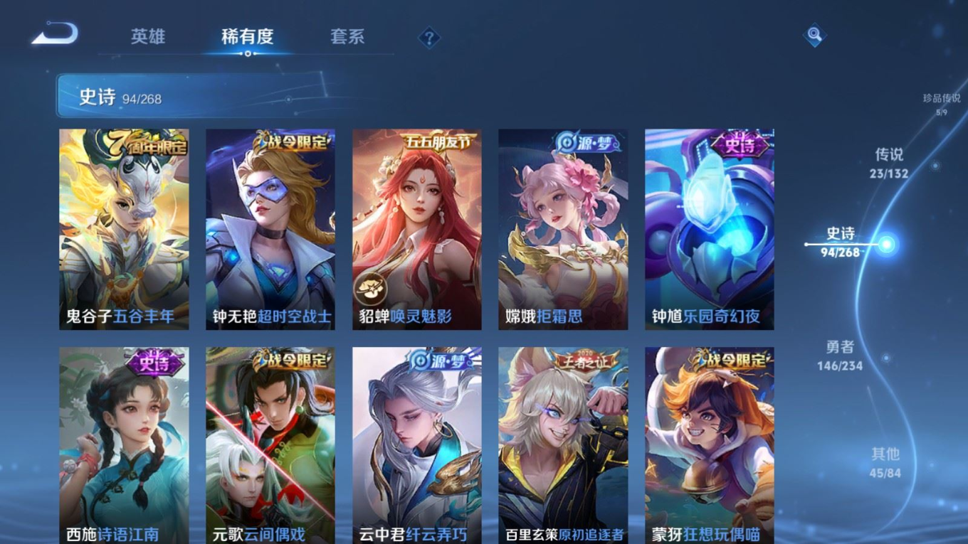 WZCMW4146588王者荣耀账号详情图16