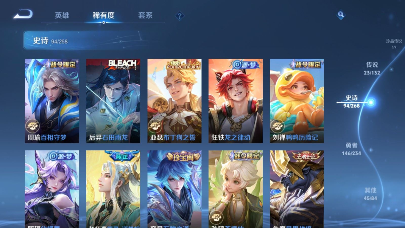 WZCMW4146588王者荣耀账号详情图13