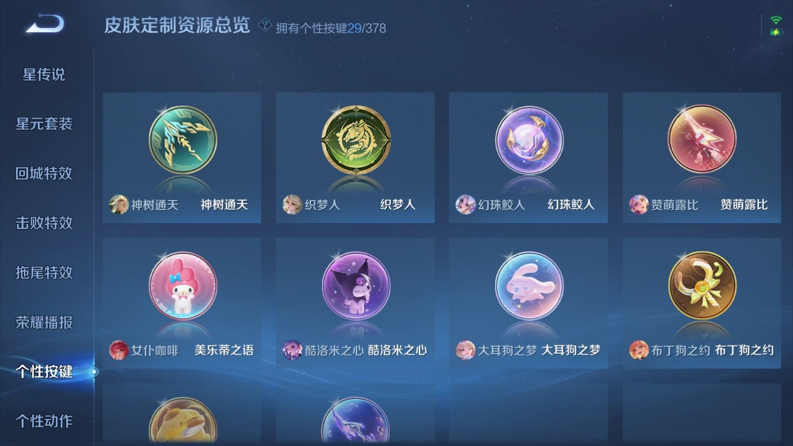 WZCMW4146588王者荣耀账号详情图23