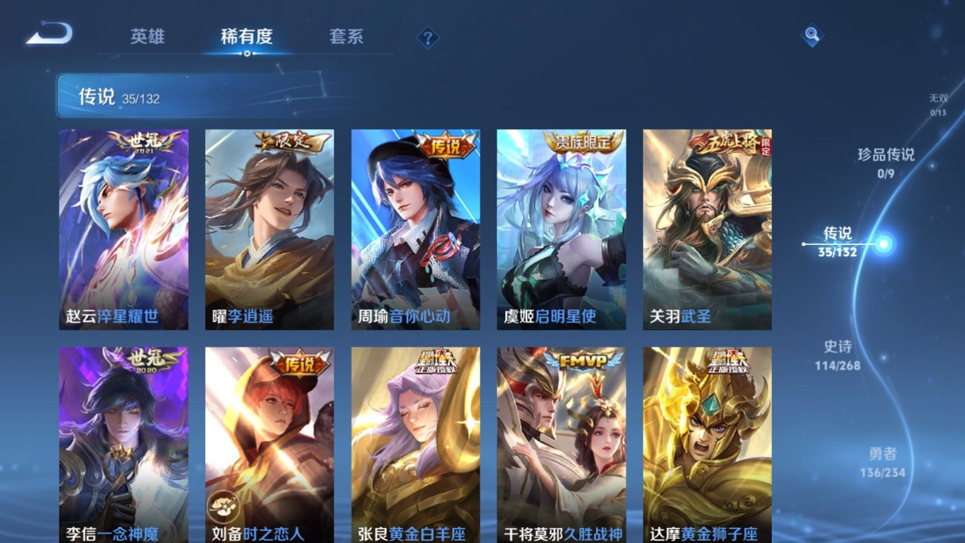 WZQM4145938王者荣耀账号详情图10