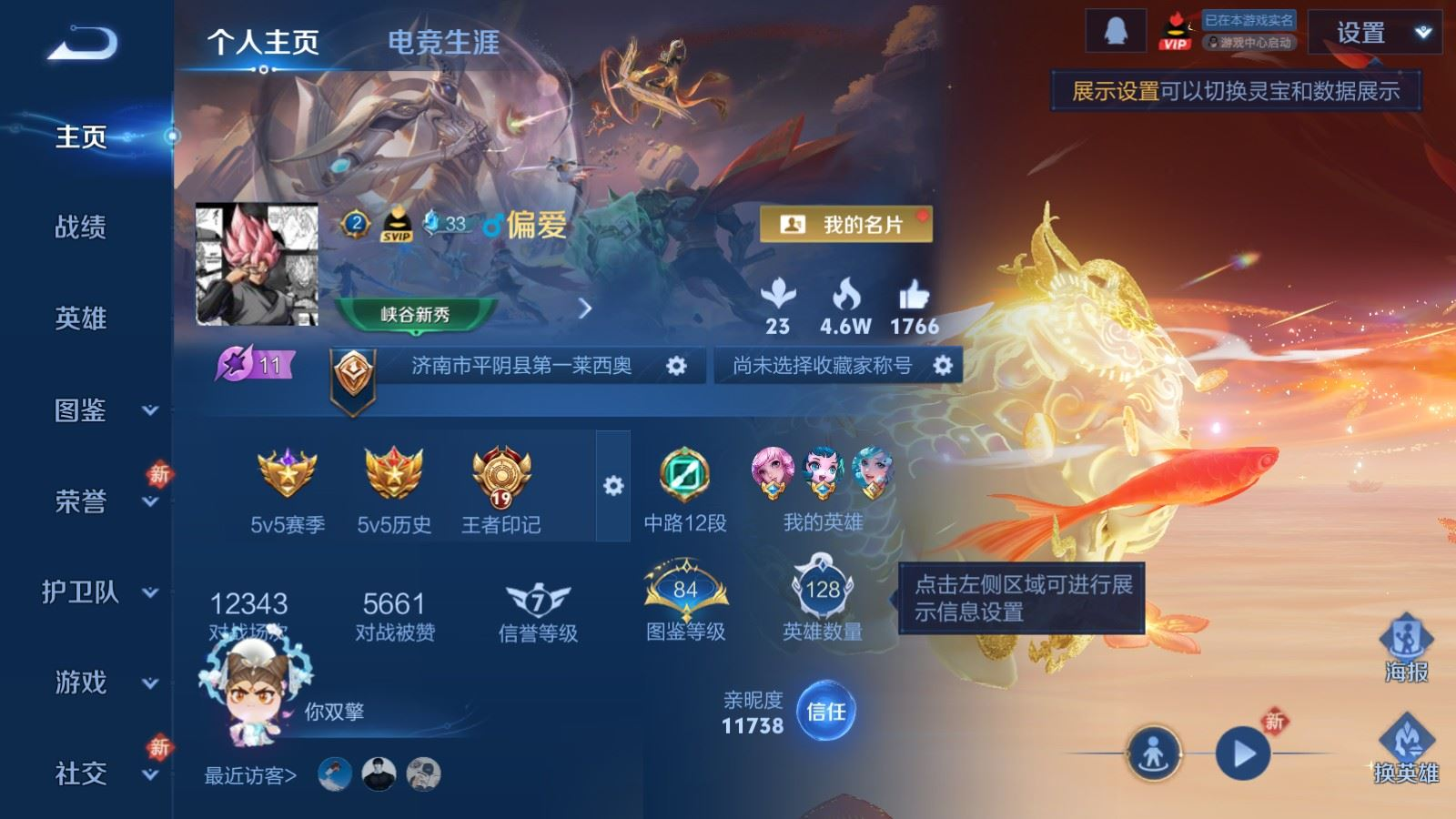 WZQM4145938王者荣耀账号详情图4