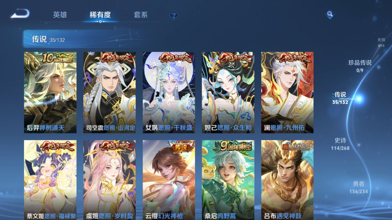 WZQM4145938王者荣耀账号详情图9