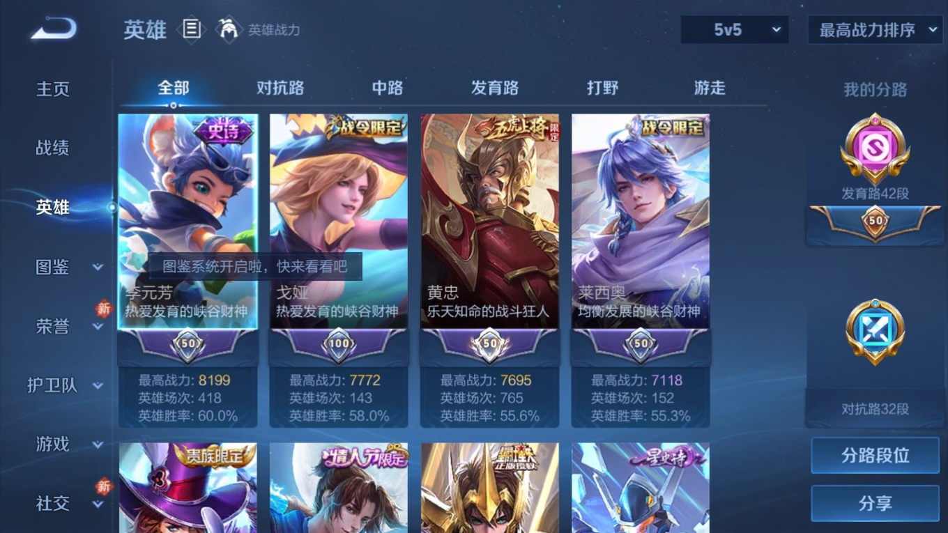 WZQM4145938王者荣耀账号详情图5