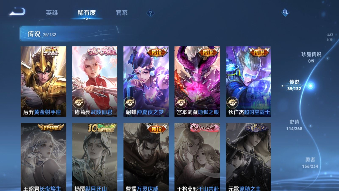 WZQM4145938王者荣耀账号详情图11