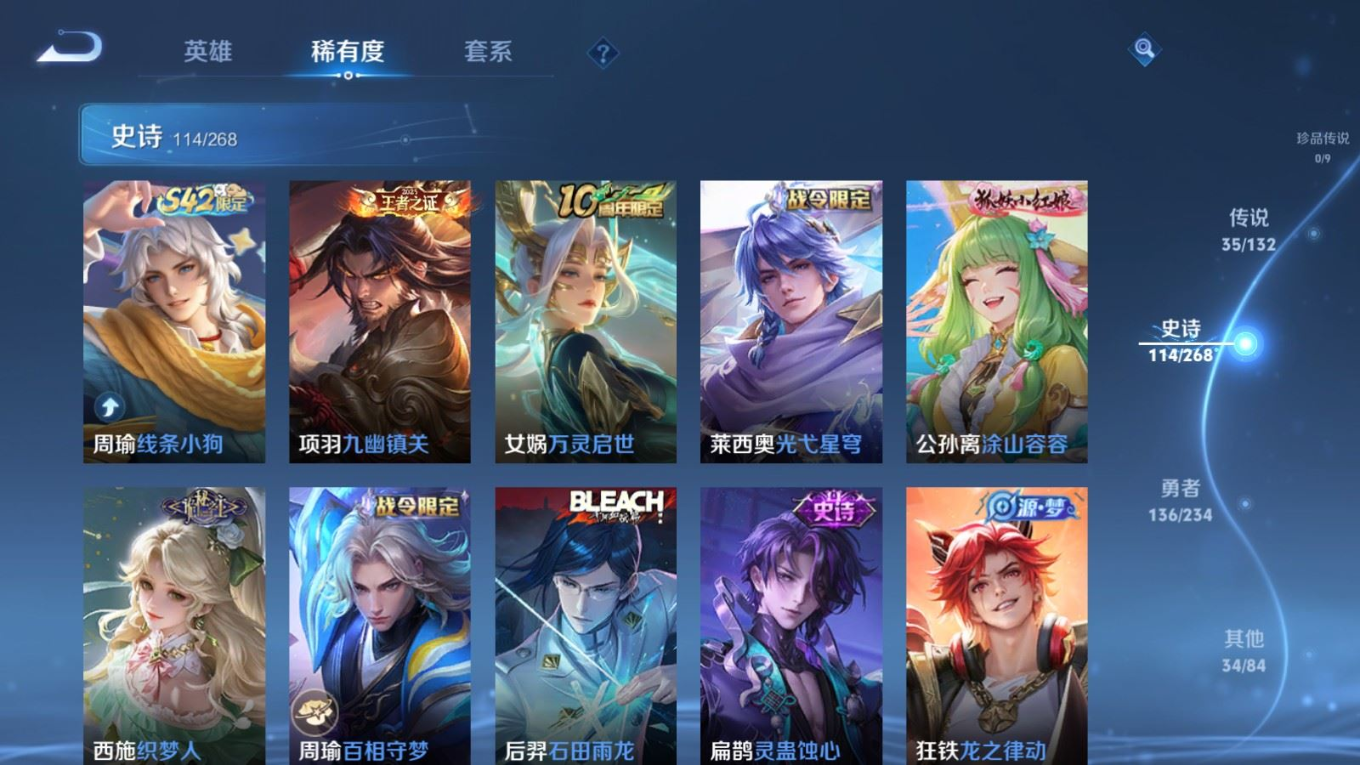 WZQM4145938王者荣耀账号详情图12