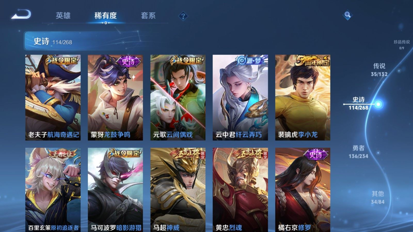 WZQM4145938王者荣耀账号详情图17