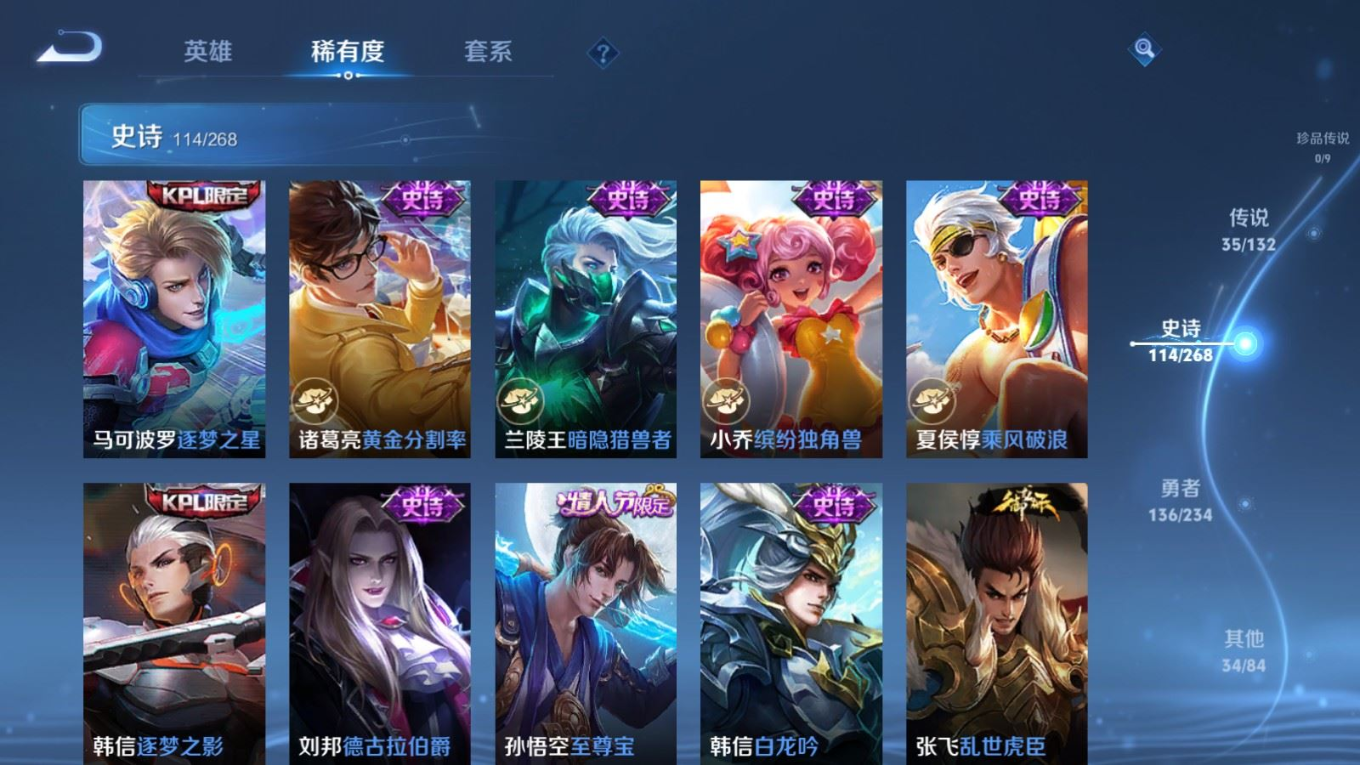 WZQM4145938王者荣耀账号详情图20