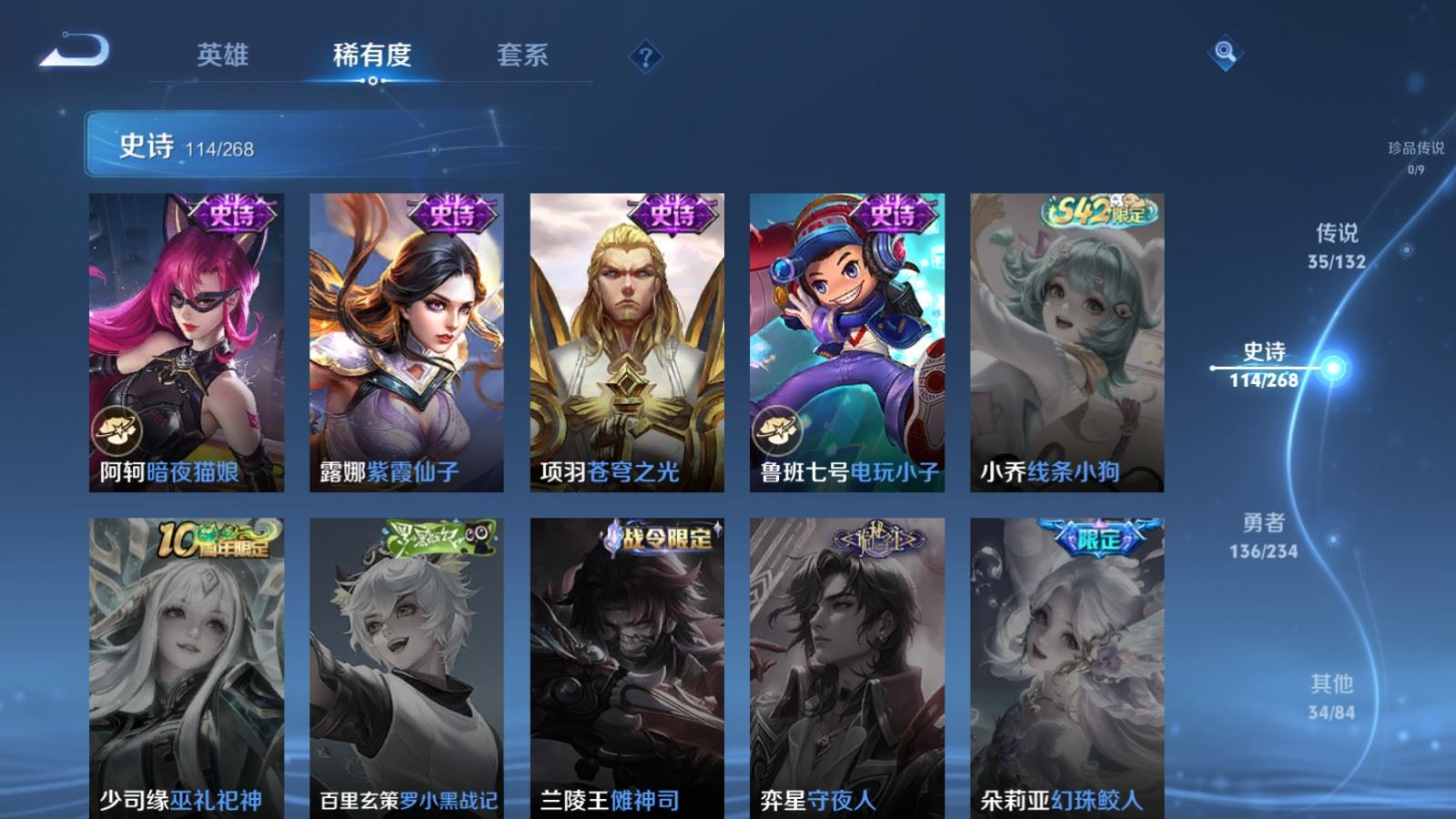 WZQM4145938王者荣耀账号详情图23