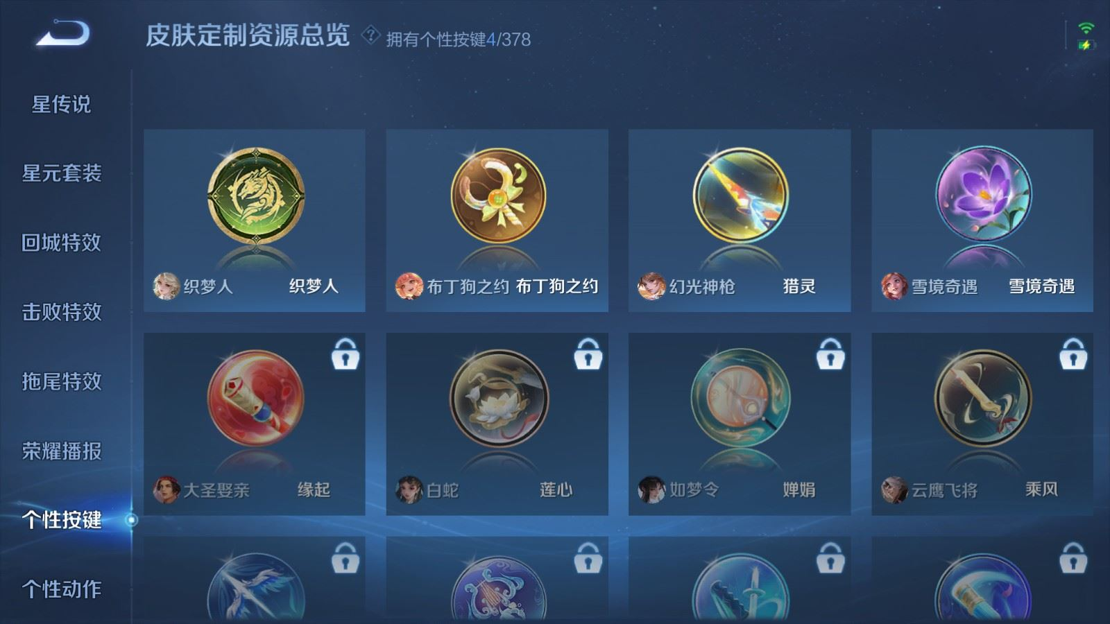 WZQM4145938王者荣耀账号详情图25