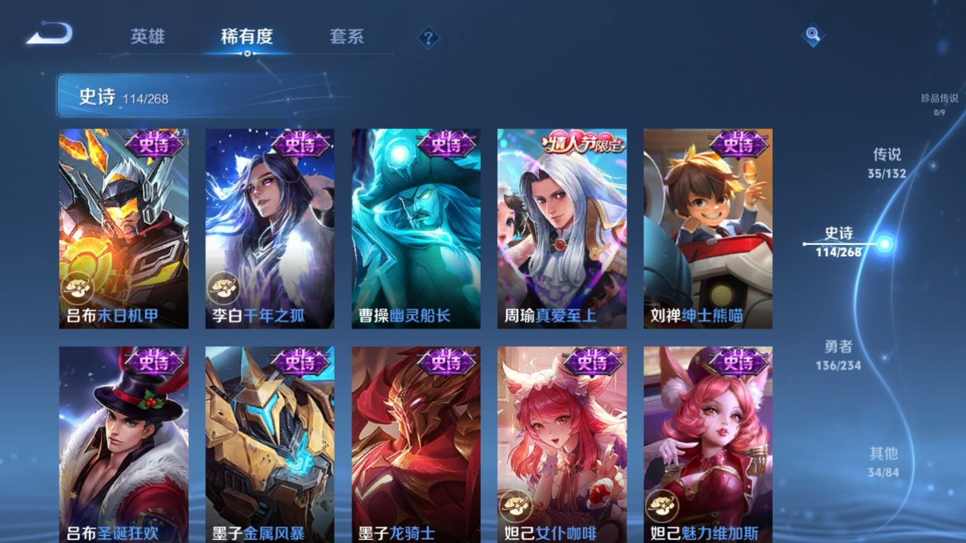 WZQM4145938王者荣耀账号详情图21