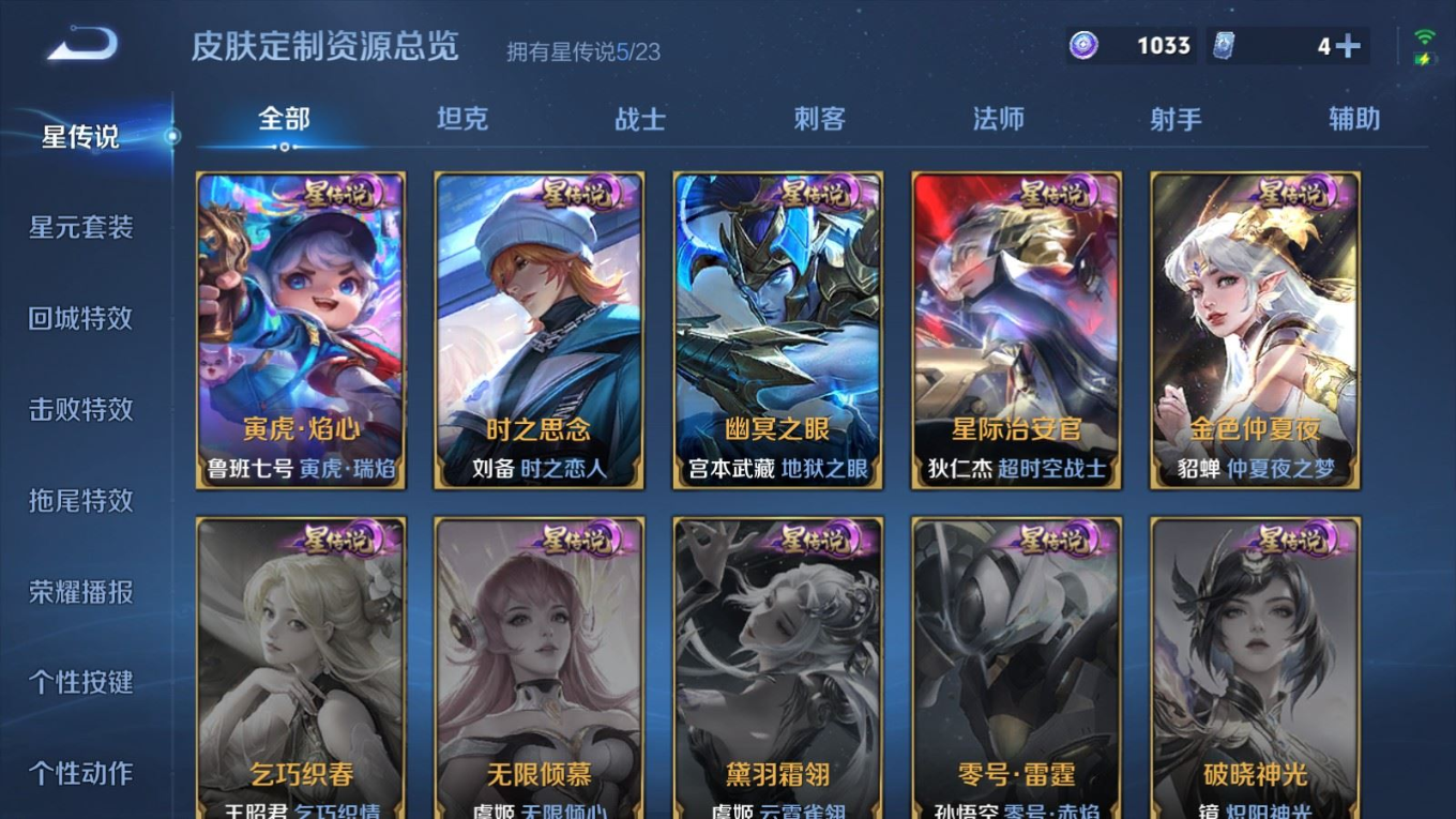 WZQM4145938王者荣耀账号详情图26