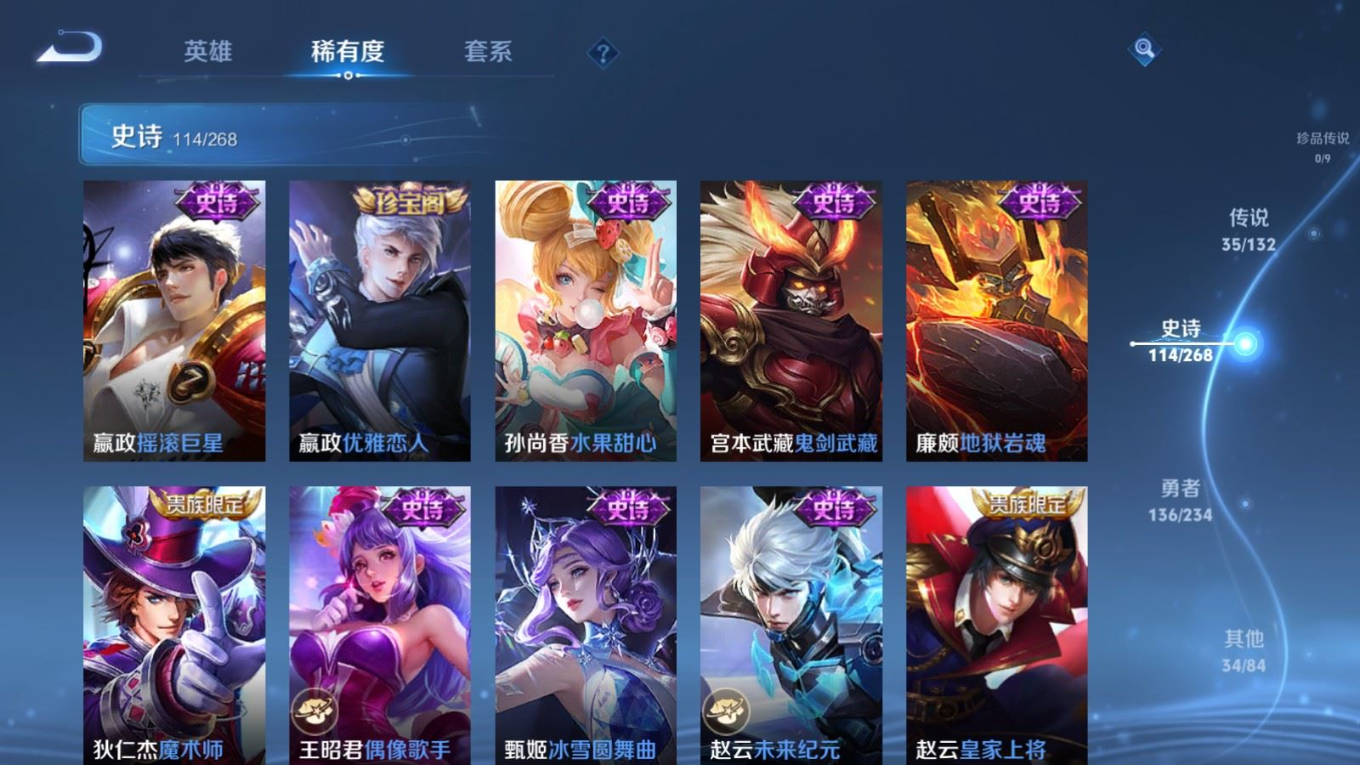 WZQM4145938王者荣耀账号详情图22