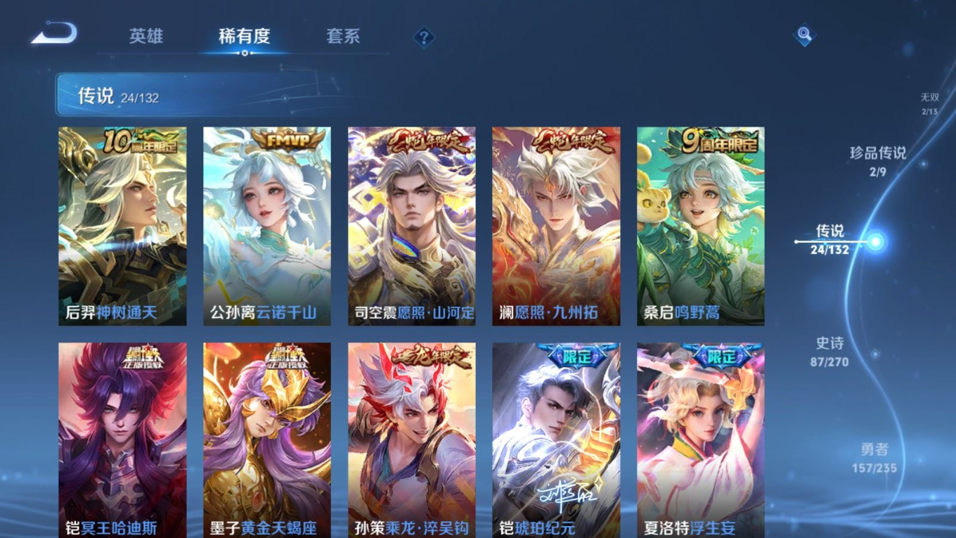 WZQM4145983王者荣耀账号详情图8