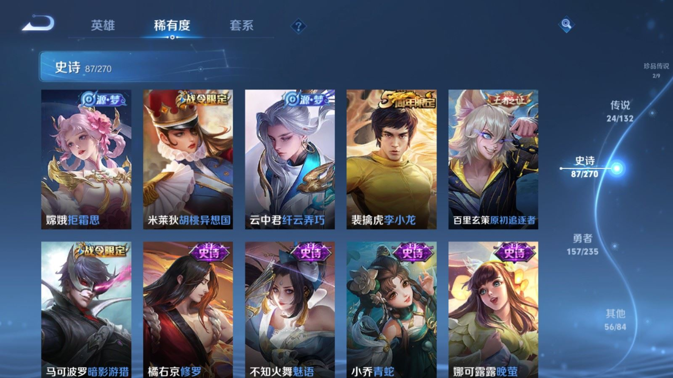 WZQM4145983王者荣耀账号详情图17