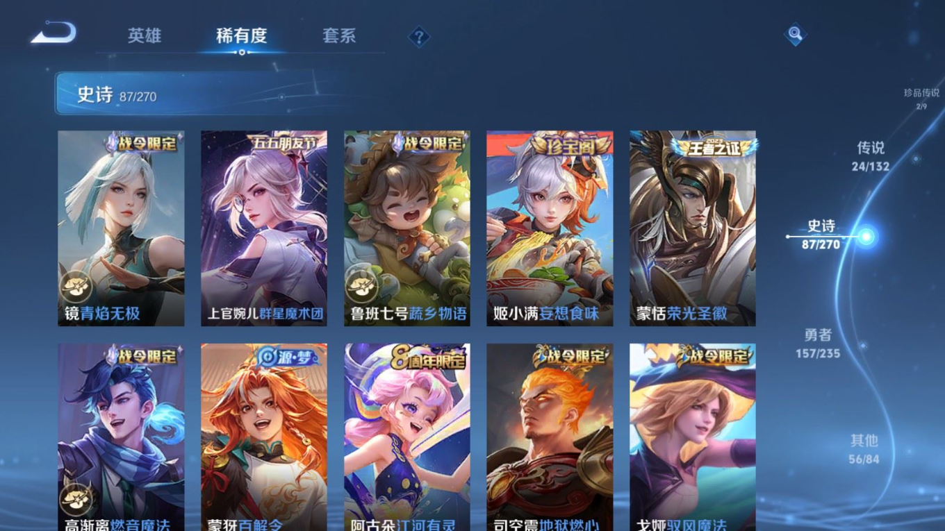 WZQM4145983王者荣耀账号详情图15