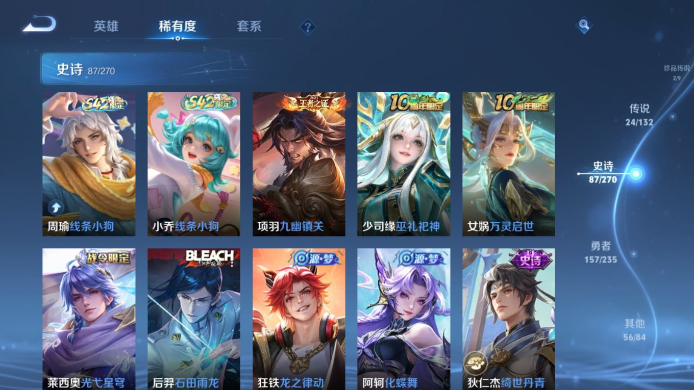 WZQM4145983王者荣耀账号详情图13