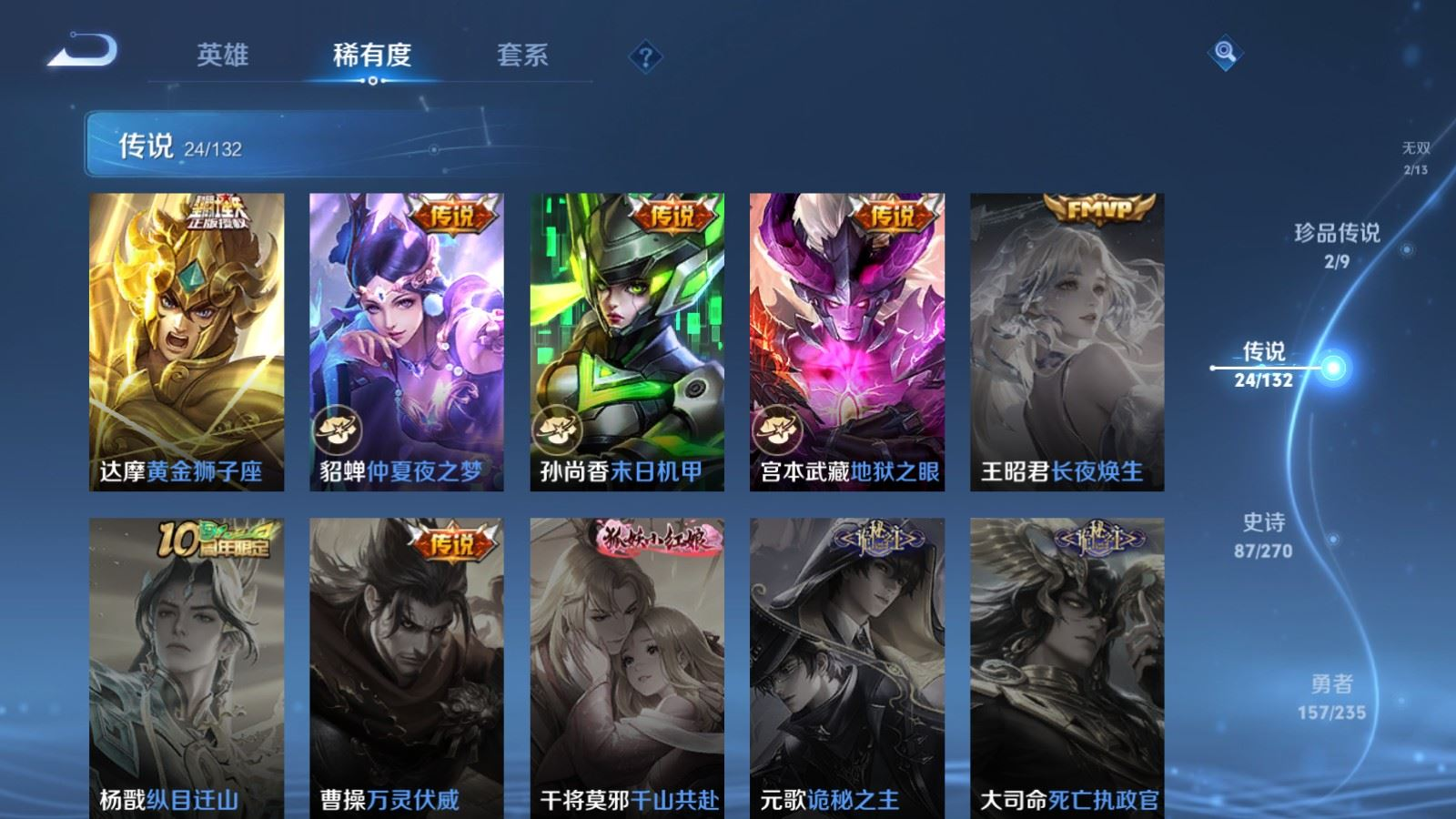 WZQM4145983王者荣耀账号详情图11